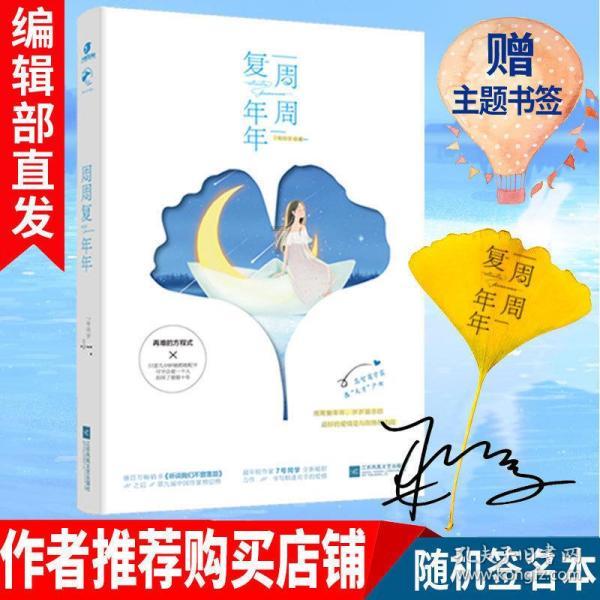 逃离天鹅森林